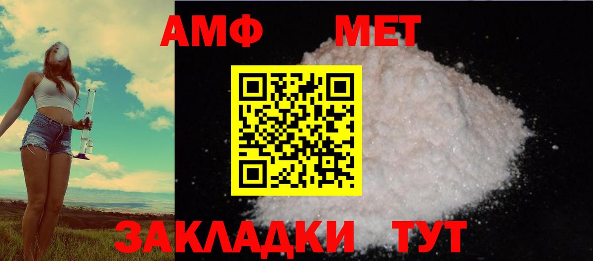 Амфетамин Premium  blacksprut онион  Биробиджан  Вход с VPN 