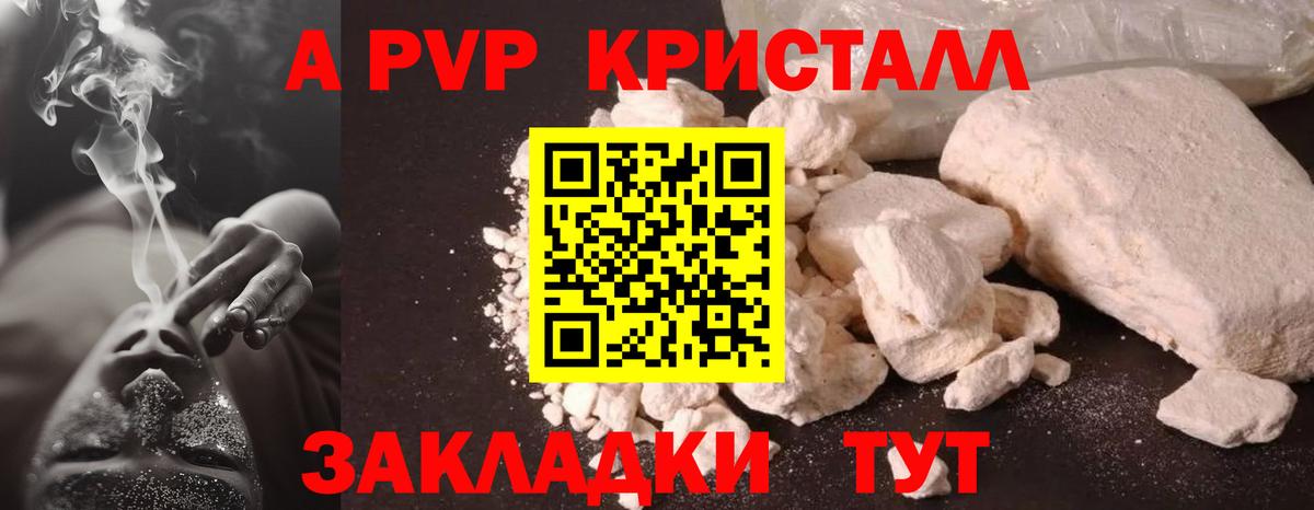 А ПВП СК Биробиджан