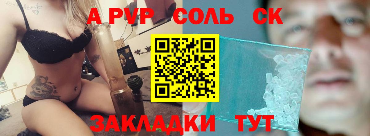 Alfa_PVP Crystall  APVP  Биробиджан  Вход с VPN  Alpha-PVP Crystall 