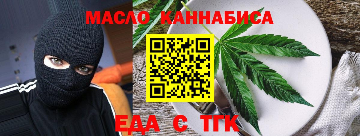 Canna-Cookies марихуана Биробиджан