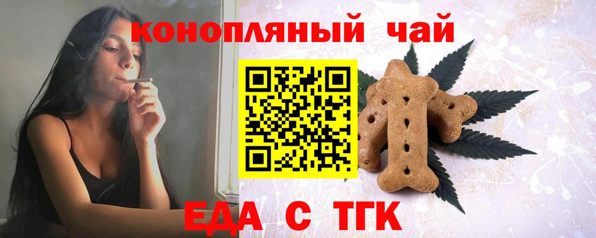 Биробиджан  Canna-Cookies марихуана  Вход с VPN 