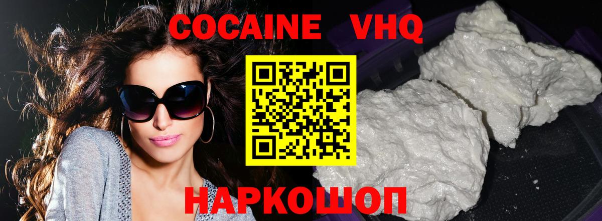 Cocaine Fish Scale Биробиджан