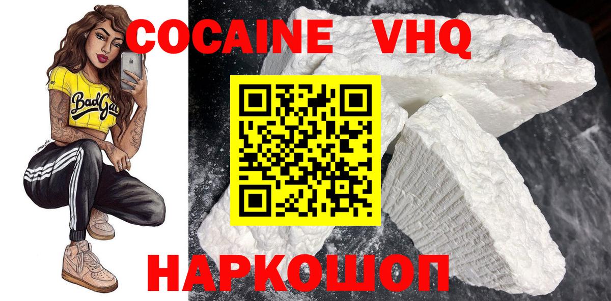 Биробиджан  Cocaine Columbia  Вход с VPN  Cocaine FishScale 