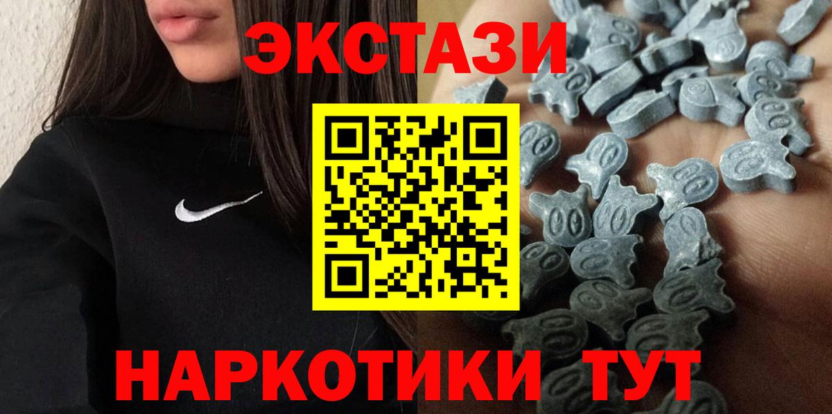 Биробиджан  Экстази  Вход с VPN  Ecstasy Дубай 