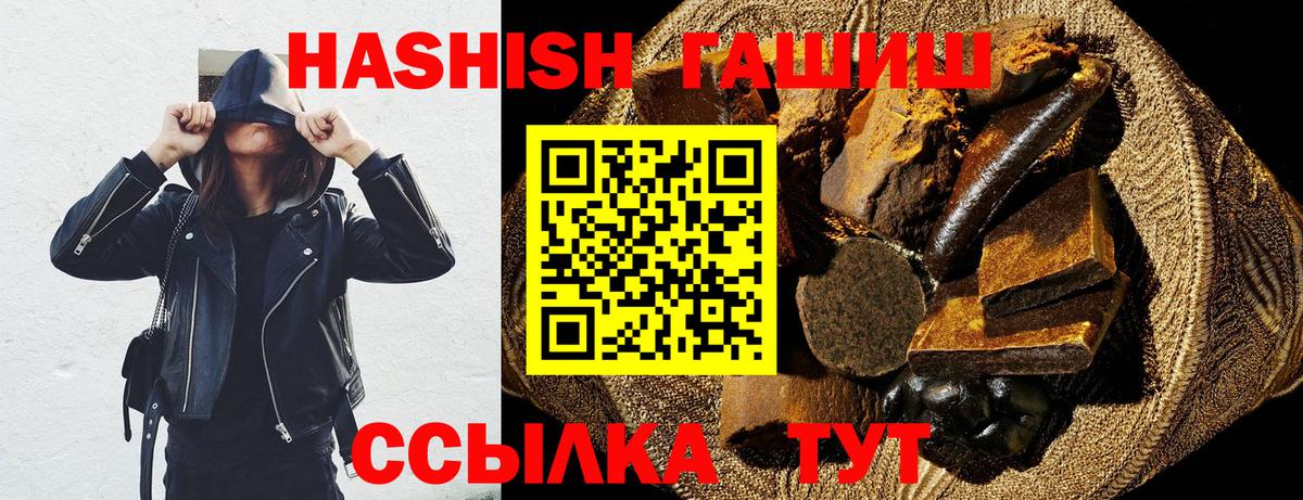 Биробиджан  ГАШИШ хэш  купить наркотики сайты  Вход с VPN 