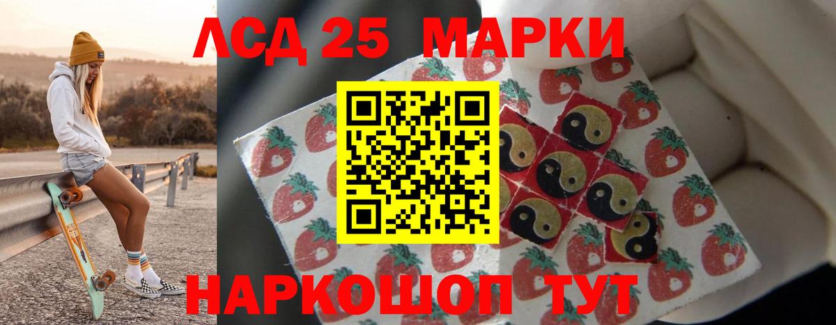 LSD-25 экстази ecstasy Биробиджан