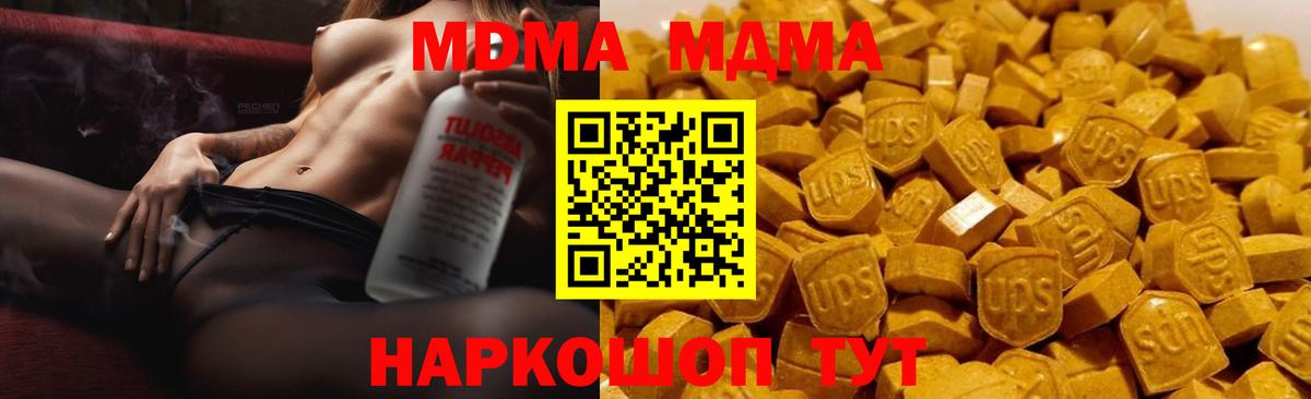 MDMA crystal  Вход с VPN  Биробиджан  МДМА Molly 