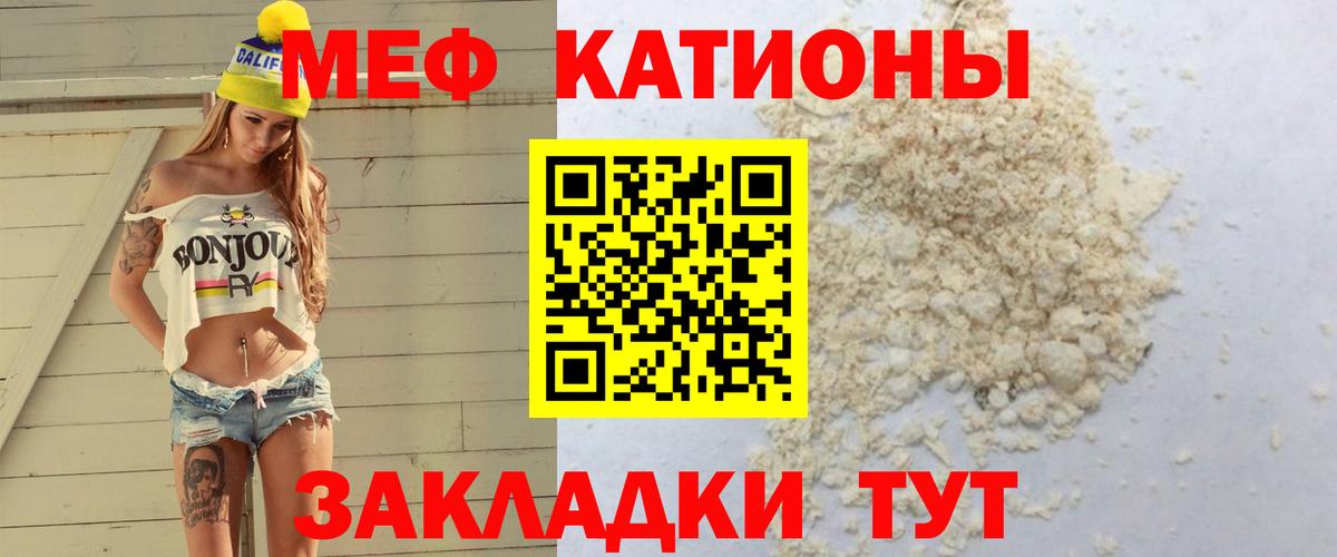 Меф кристаллы Биробиджан