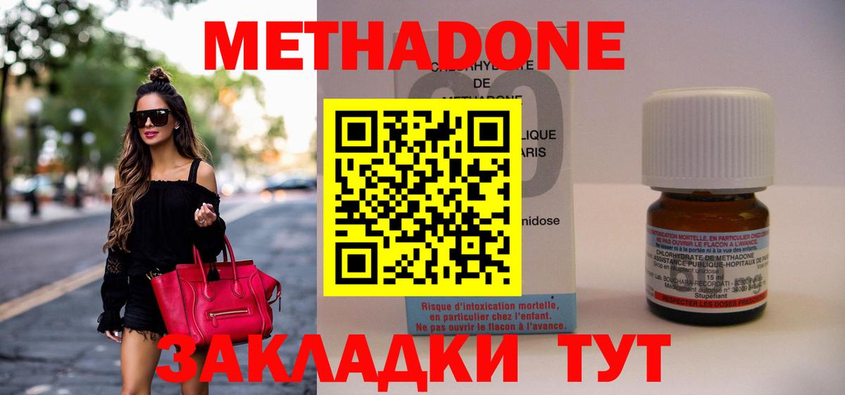 Биробиджан  МЕТАДОН мёд  Метадон VHQ  Вход с VPN 