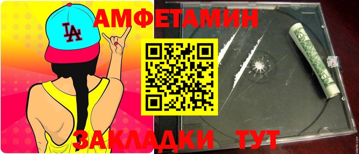 МЕТАМФЕТАМИН  Первитин Декстрометамфетамин 99.9%  Вход с VPN  Биробиджан 