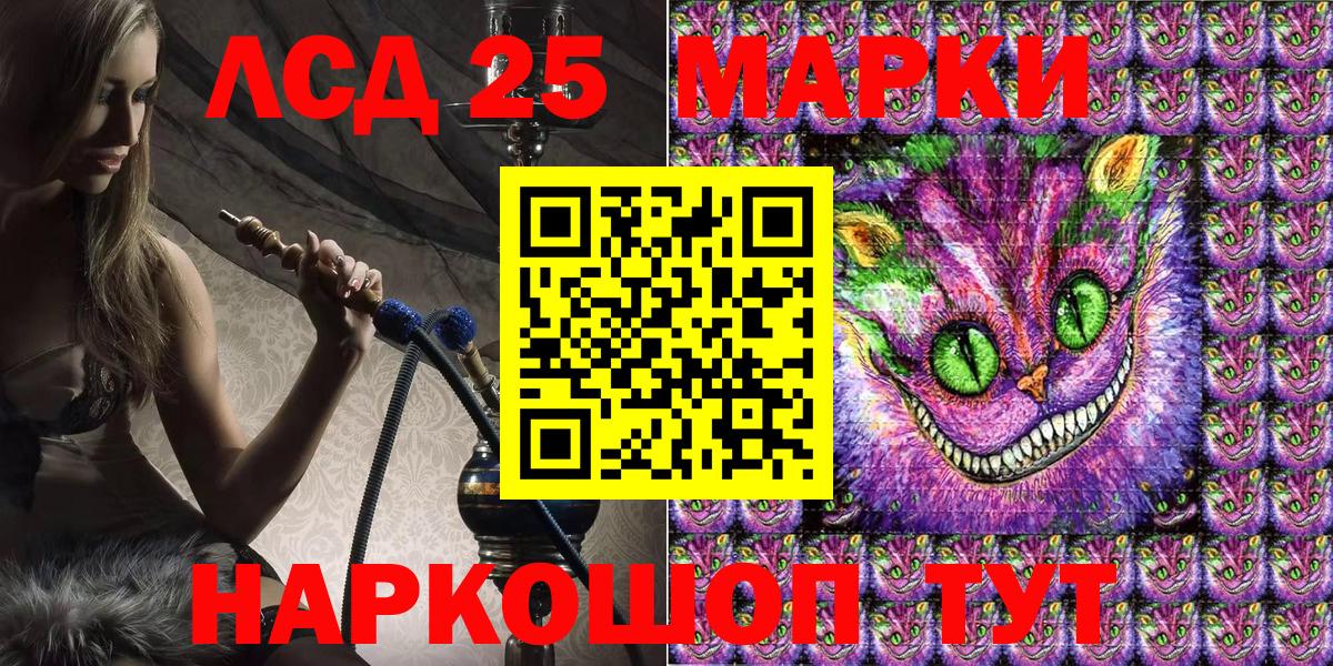 Биробиджан  наркошоп  Наркотические марки  Вход с VPN  Наркотические марки 1,8мг 
