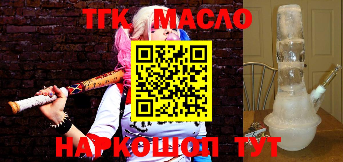 как найти наркотики  Вход с VPN  Биробиджан  Дистиллят ТГК гашишное масло 